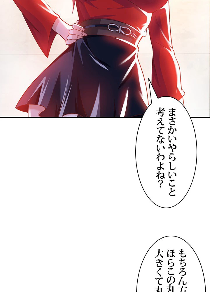 負け犬の俺が無敵神仙になるまで 7話 - 11