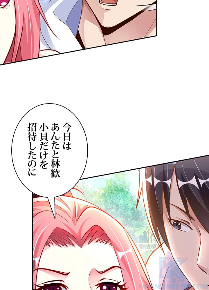 負け犬の俺が無敵神仙になるまで 8話 - 16