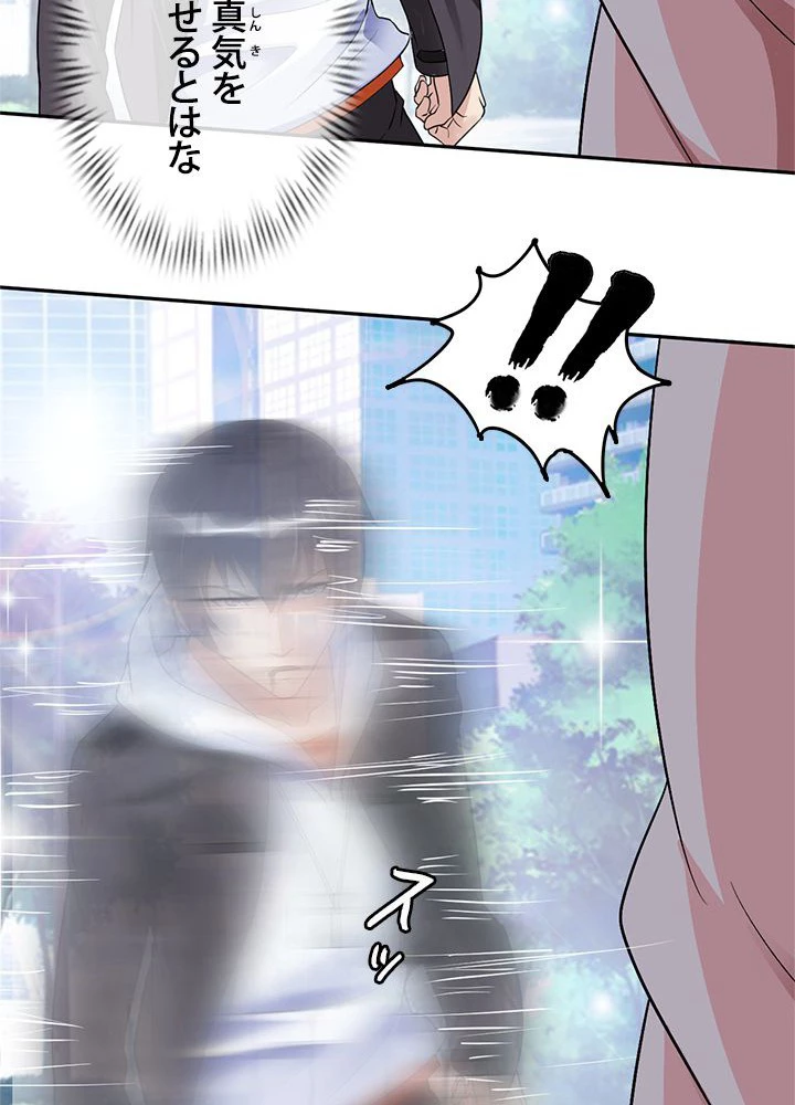 負け犬の俺が無敵神仙になるまで 19話 - 57