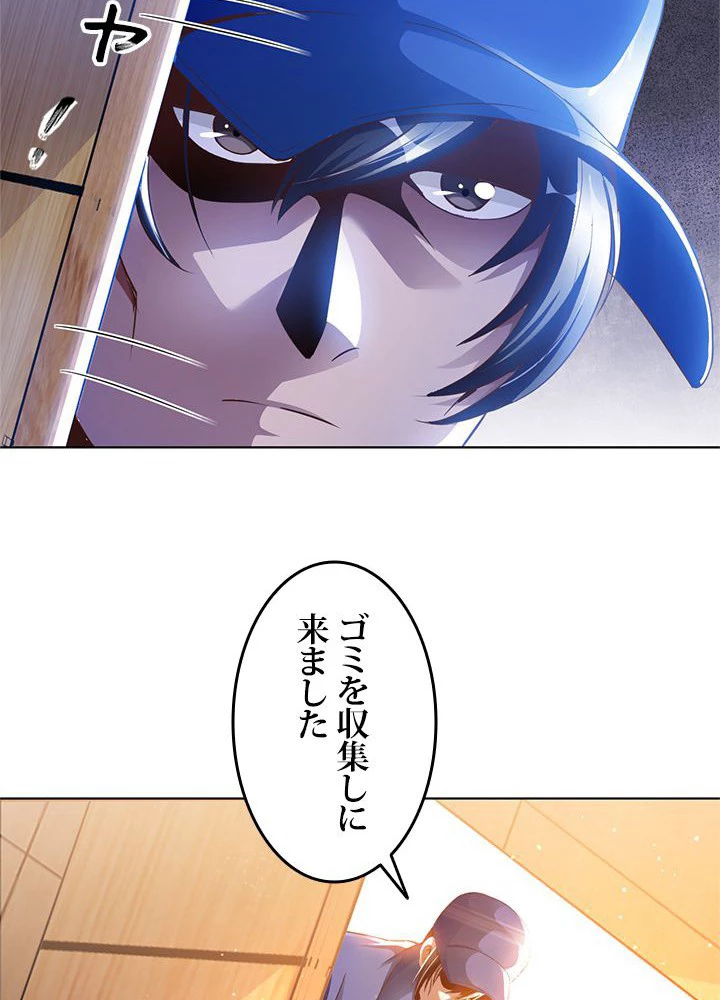 負け犬の俺が無敵神仙になるまで 15話 - 36