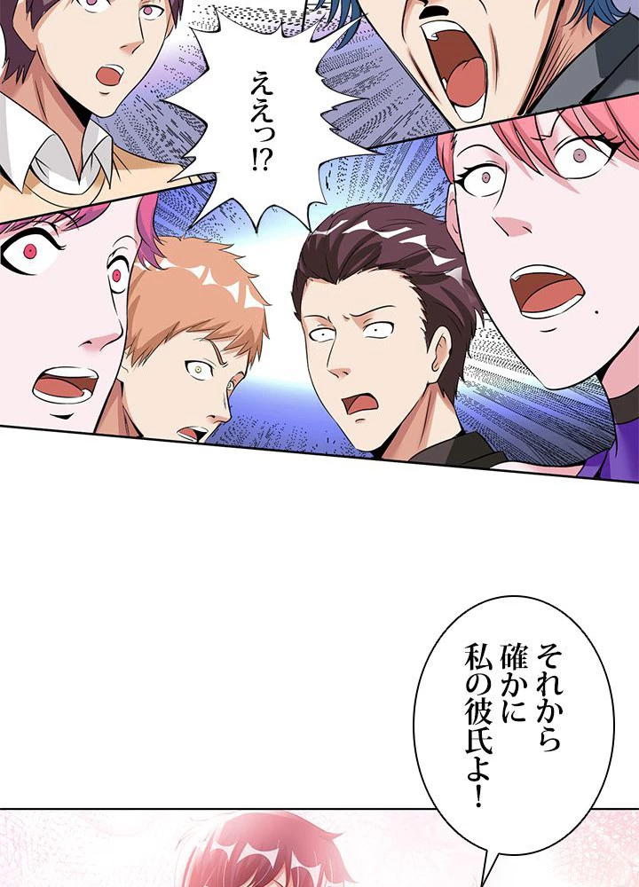 負け犬の俺が無敵神仙になるまで 16話 - 41