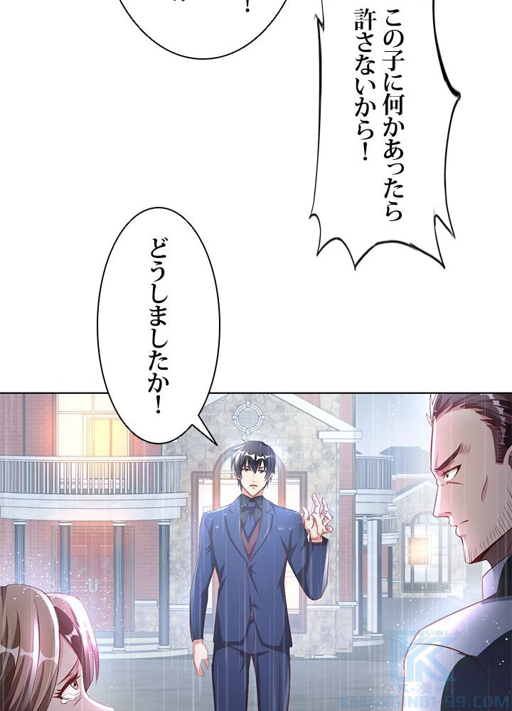 負け犬の俺が無敵神仙になるまで 13話 - 34