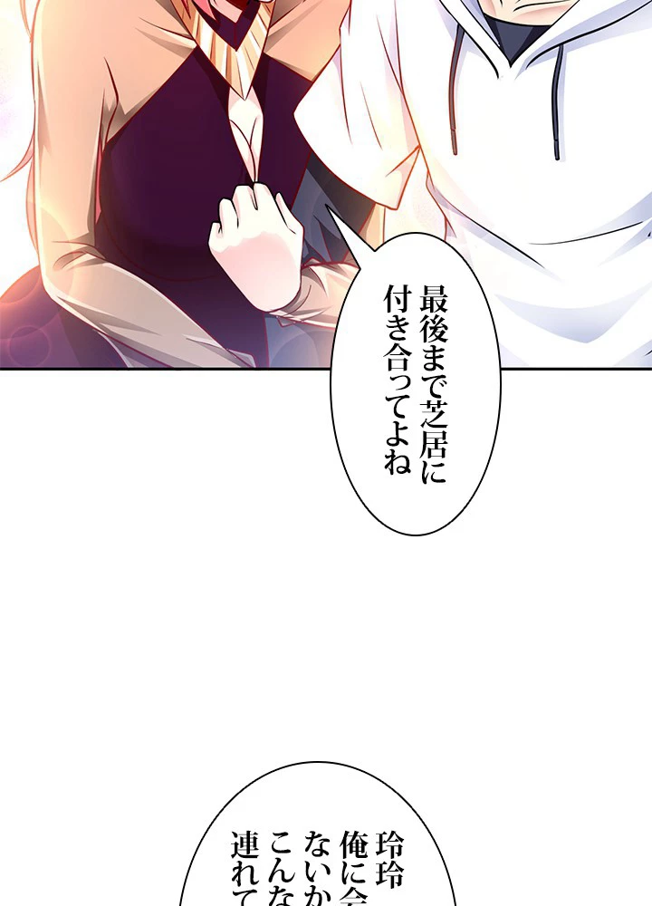 負け犬の俺が無敵神仙になるまで 8話 - 18