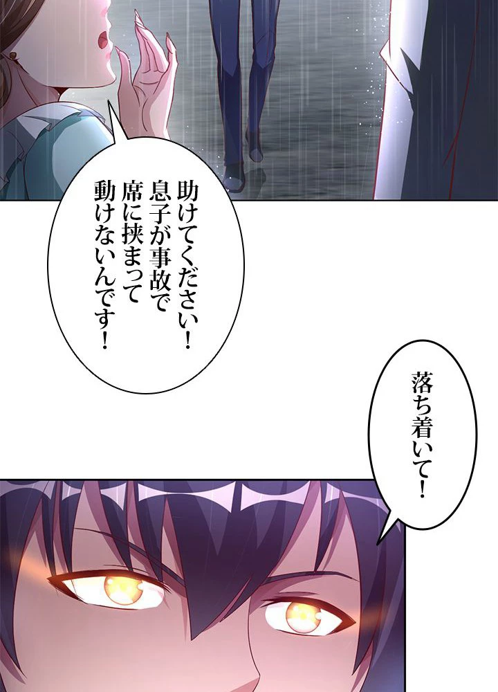 負け犬の俺が無敵神仙になるまで 13話 - 35