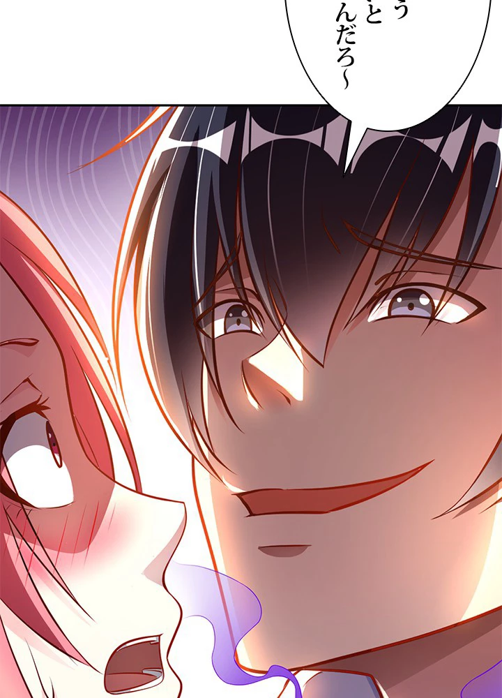 負け犬の俺が無敵神仙になるまで 7話 - 14