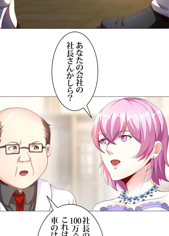 負け犬の俺が無敵神仙になるまで 10話 - 26