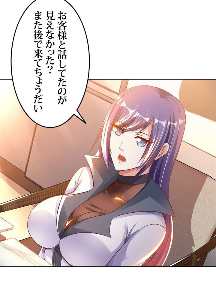 負け犬の俺が無敵神仙になるまで 15話 - 38