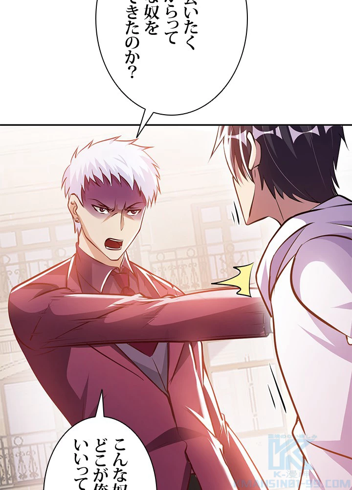 負け犬の俺が無敵神仙になるまで 8話 - 19