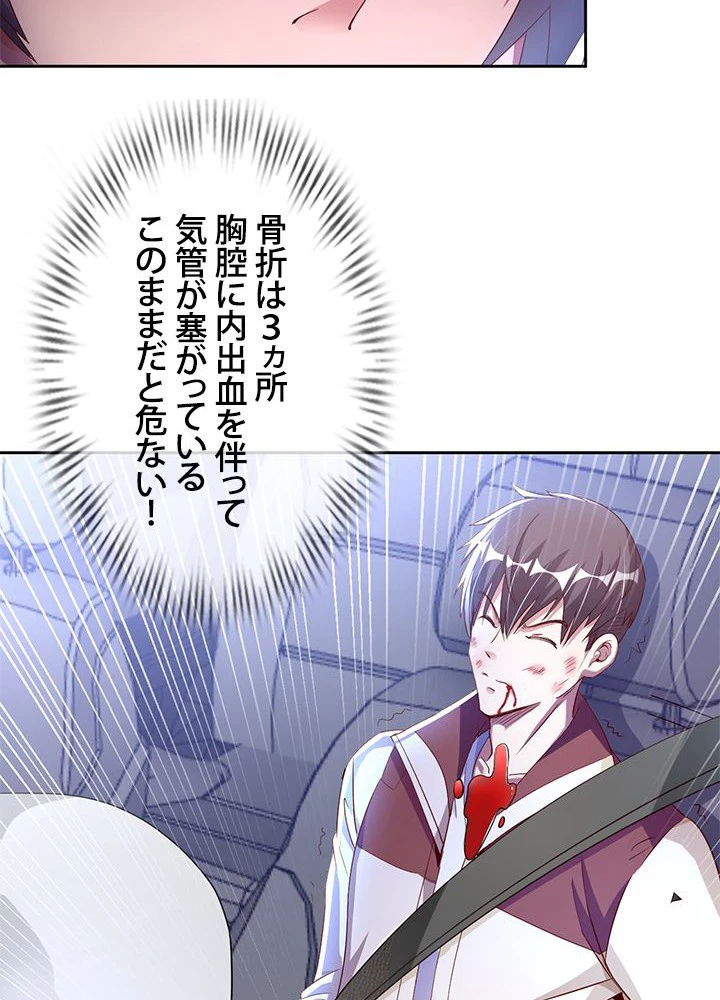 負け犬の俺が無敵神仙になるまで 13話 - 36