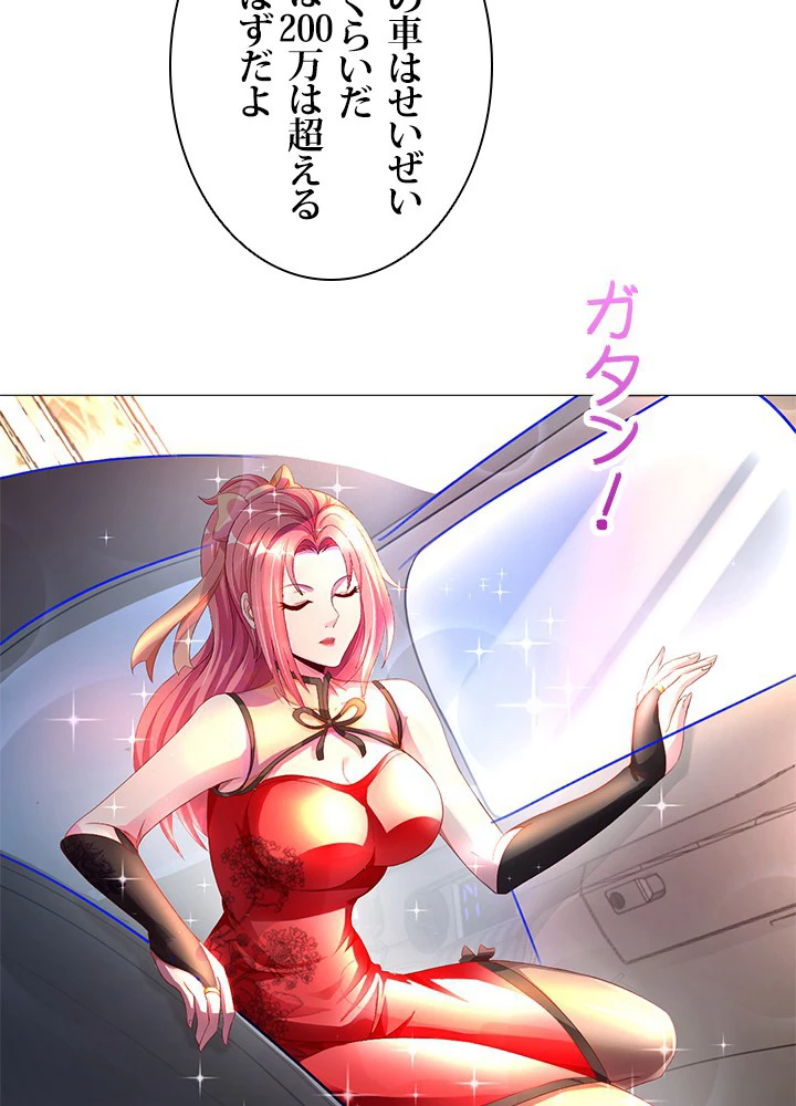 負け犬の俺が無敵神仙になるまで 10話 - 27