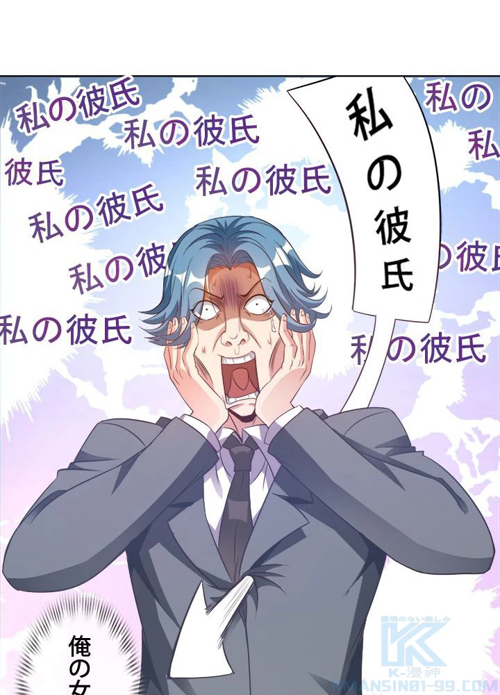 負け犬の俺が無敵神仙になるまで 16話 - 43