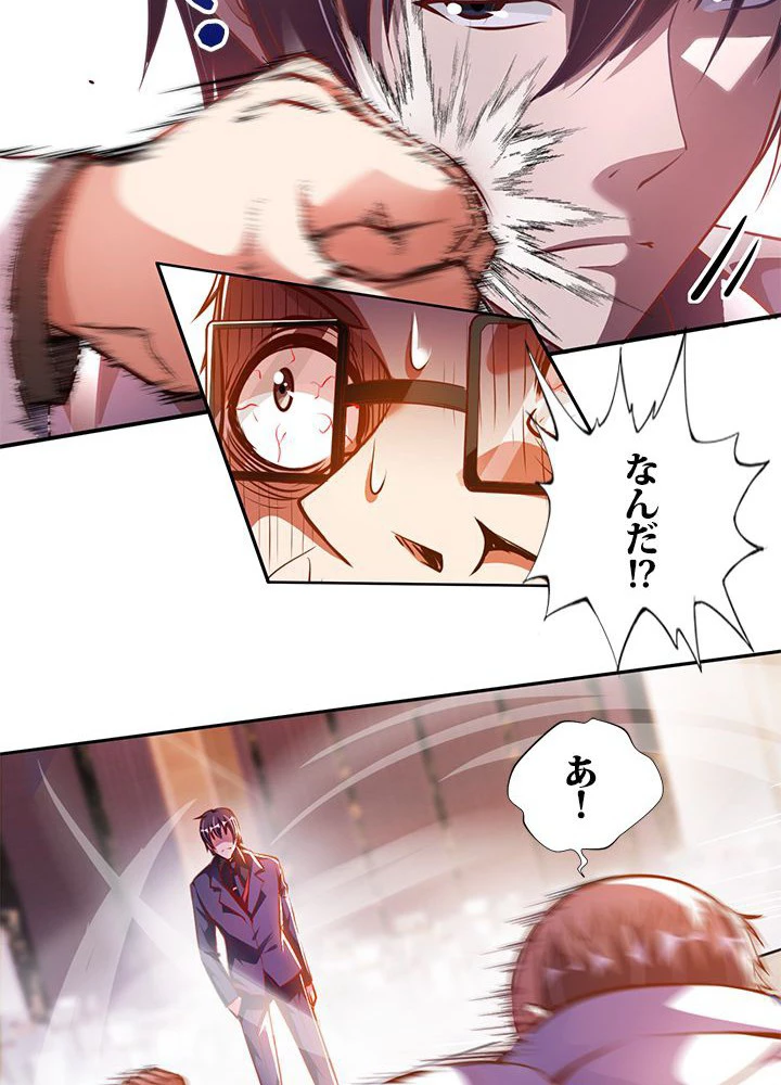 負け犬の俺が無敵神仙になるまで 11話 - 30