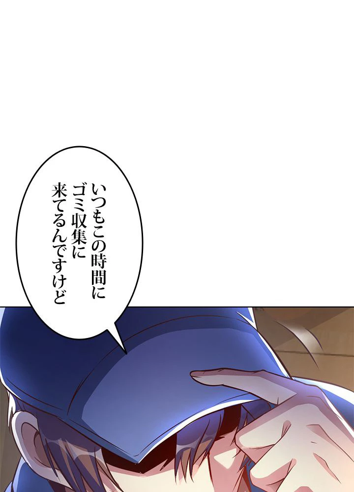 負け犬の俺が無敵神仙になるまで 15話 - 39