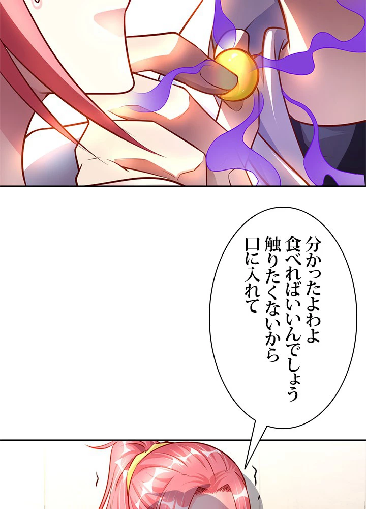 負け犬の俺が無敵神仙になるまで 7話 - 15