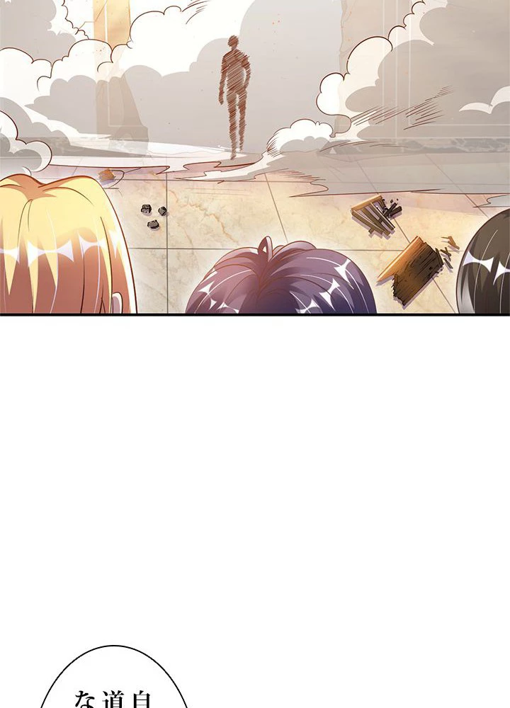 負け犬の俺が無敵神仙になるまで 12話 - 33