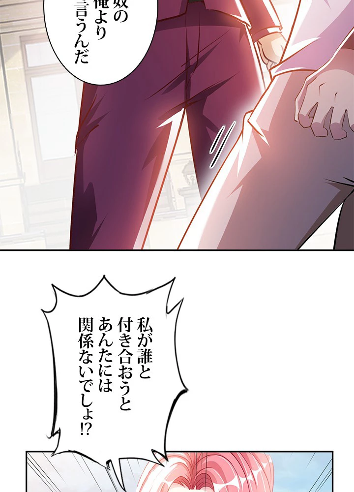 負け犬の俺が無敵神仙になるまで 8話 - 20