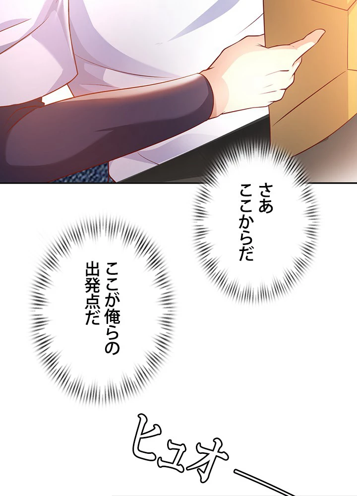 負け犬の俺が無敵神仙になるまで 9話 - 27