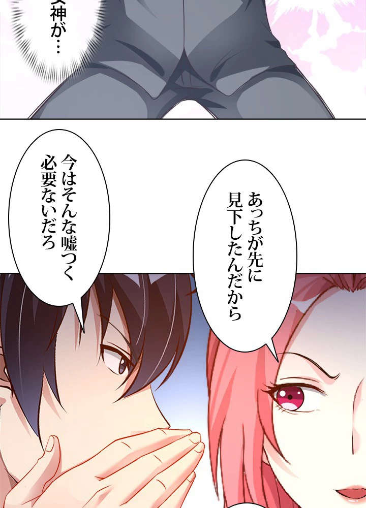 負け犬の俺が無敵神仙になるまで 16話 - 44