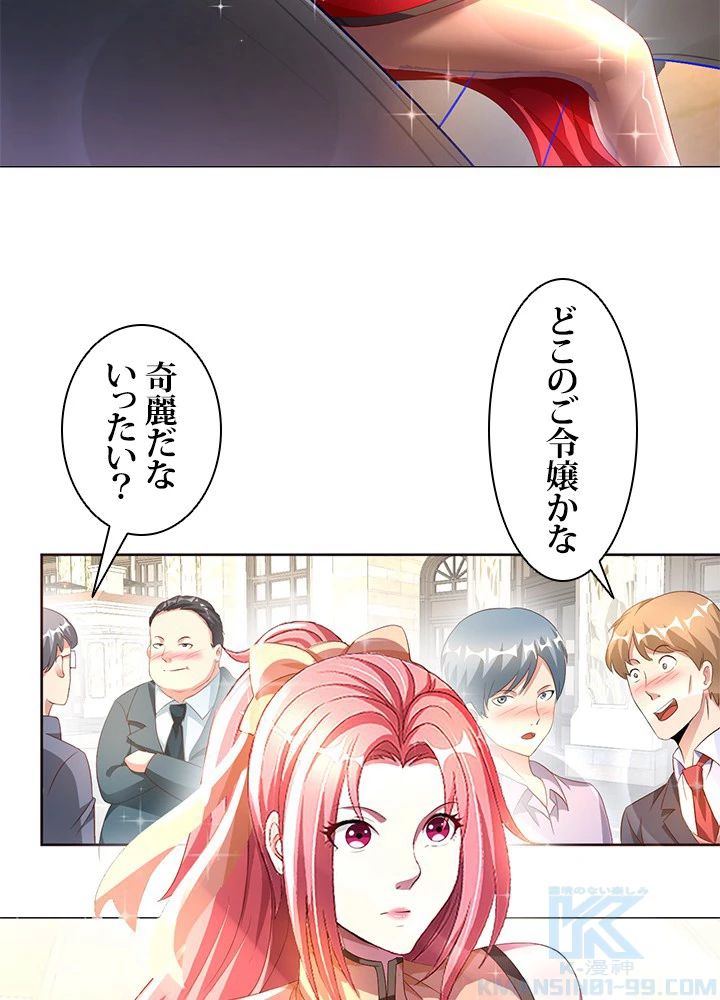 負け犬の俺が無敵神仙になるまで 10話 - 28