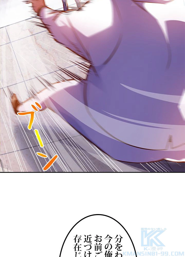 負け犬の俺が無敵神仙になるまで 11話 - 31