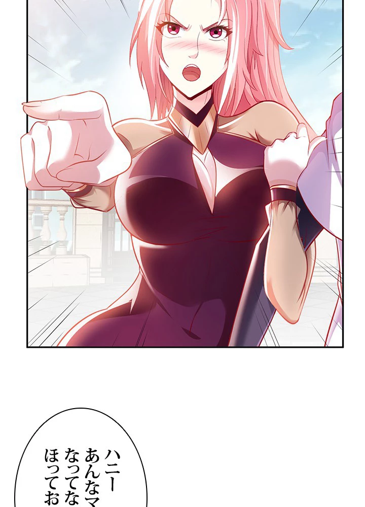 負け犬の俺が無敵神仙になるまで 8話 - 21