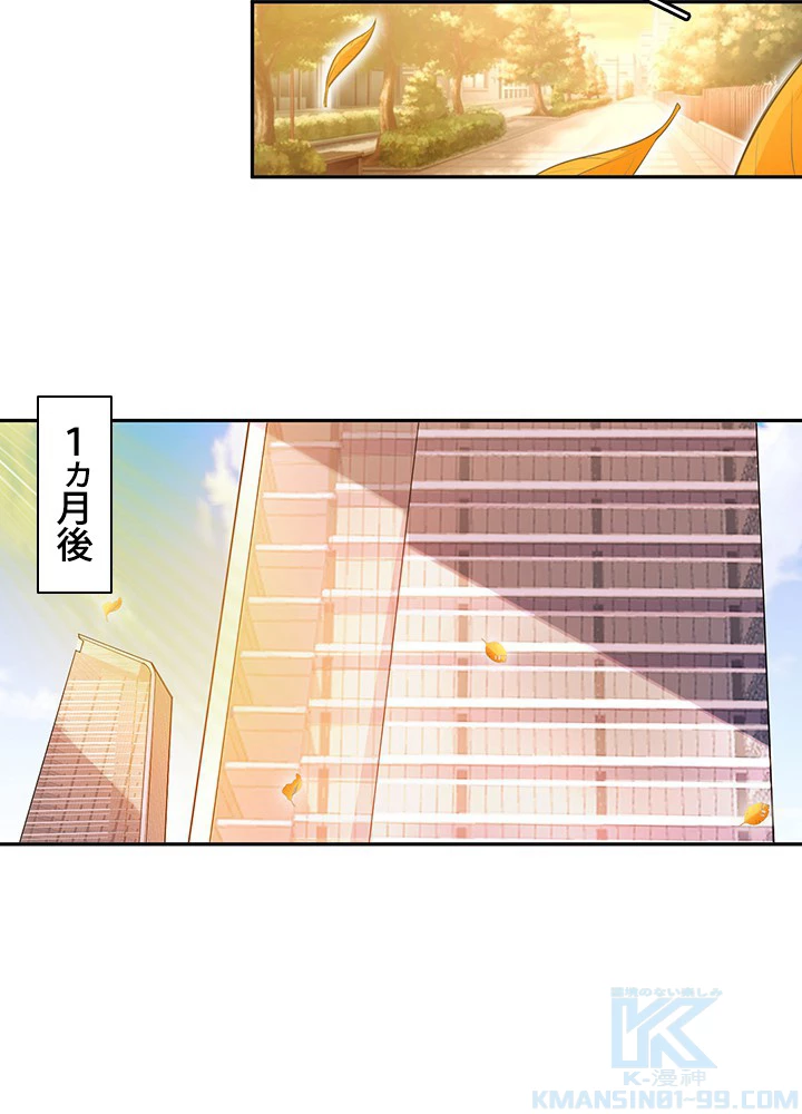 負け犬の俺が無敵神仙になるまで 9話 - 28