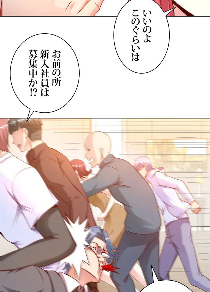 負け犬の俺が無敵神仙になるまで 16話 - 45