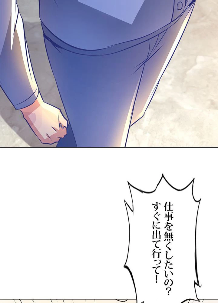 負け犬の俺が無敵神仙になるまで 15話 - 41