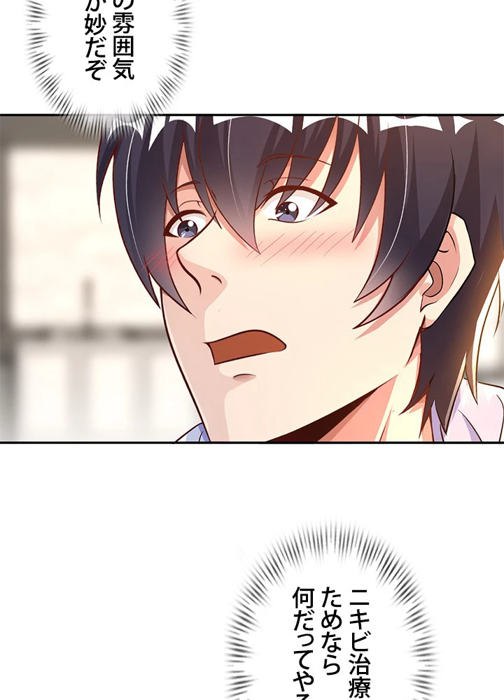 負け犬の俺が無敵神仙になるまで 7話 - 17