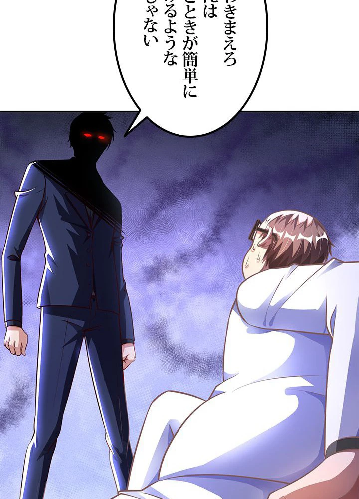 負け犬の俺が無敵神仙になるまで 11話 - 32