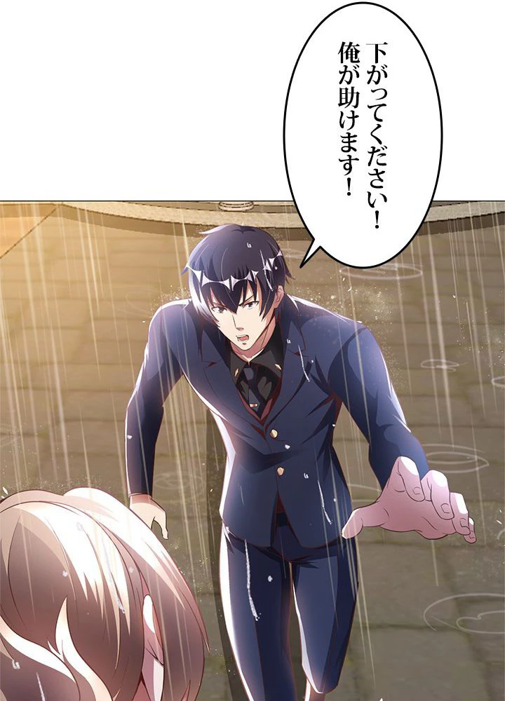 負け犬の俺が無敵神仙になるまで 13話 - 38