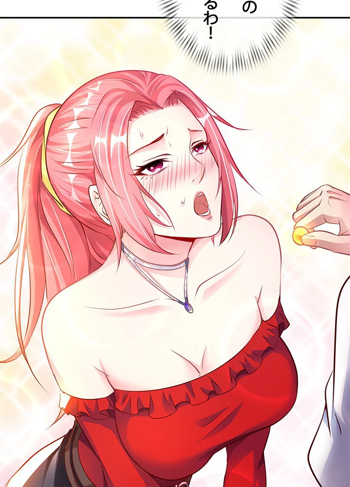 負け犬の俺が無敵神仙になるまで 7話 - 18