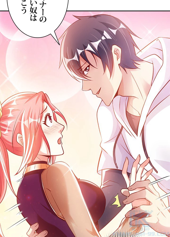 負け犬の俺が無敵神仙になるまで 8話 - 22