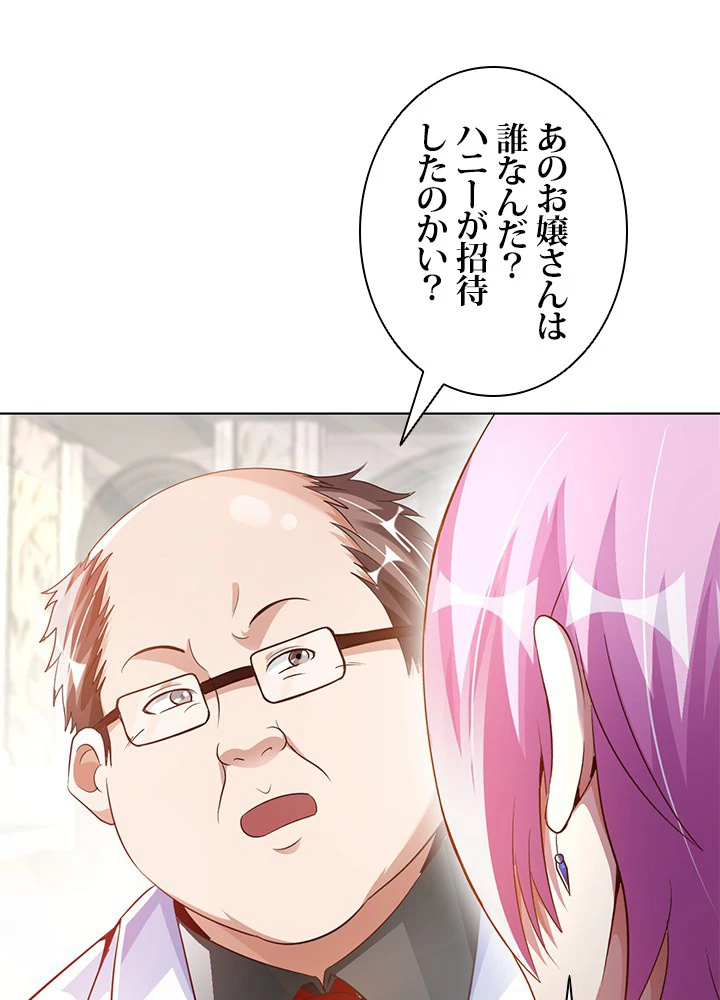 負け犬の俺が無敵神仙になるまで 10話 - 30