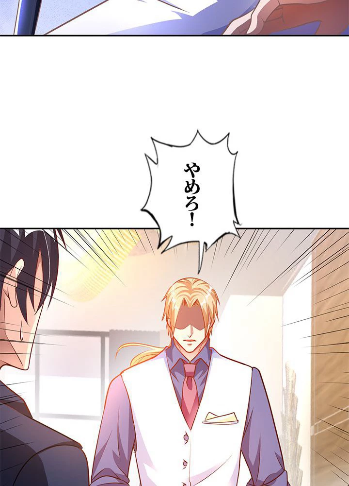 負け犬の俺が無敵神仙になるまで 11話 - 33