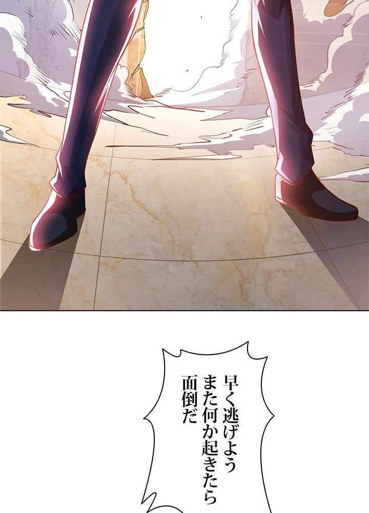 負け犬の俺が無敵神仙になるまで 12話 - 36