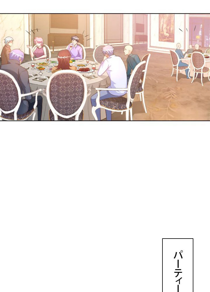 負け犬の俺が無敵神仙になるまで 16話 - 47