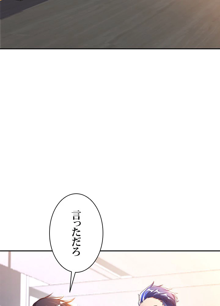 負け犬の俺が無敵神仙になるまで 9話 - 30