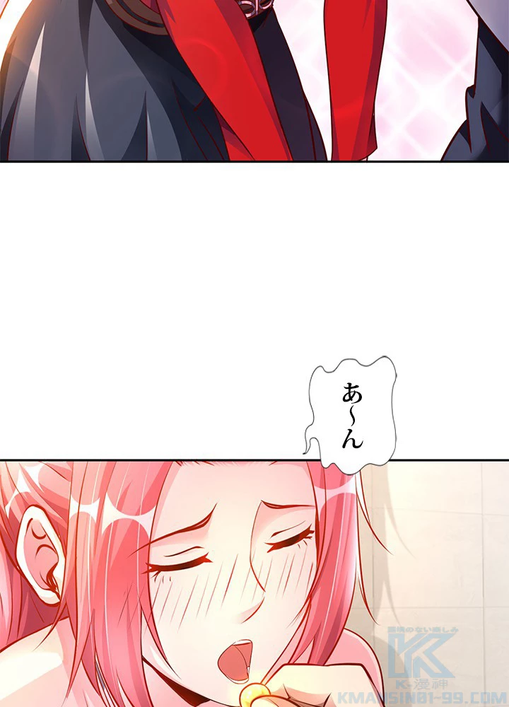 負け犬の俺が無敵神仙になるまで 7話 - 19