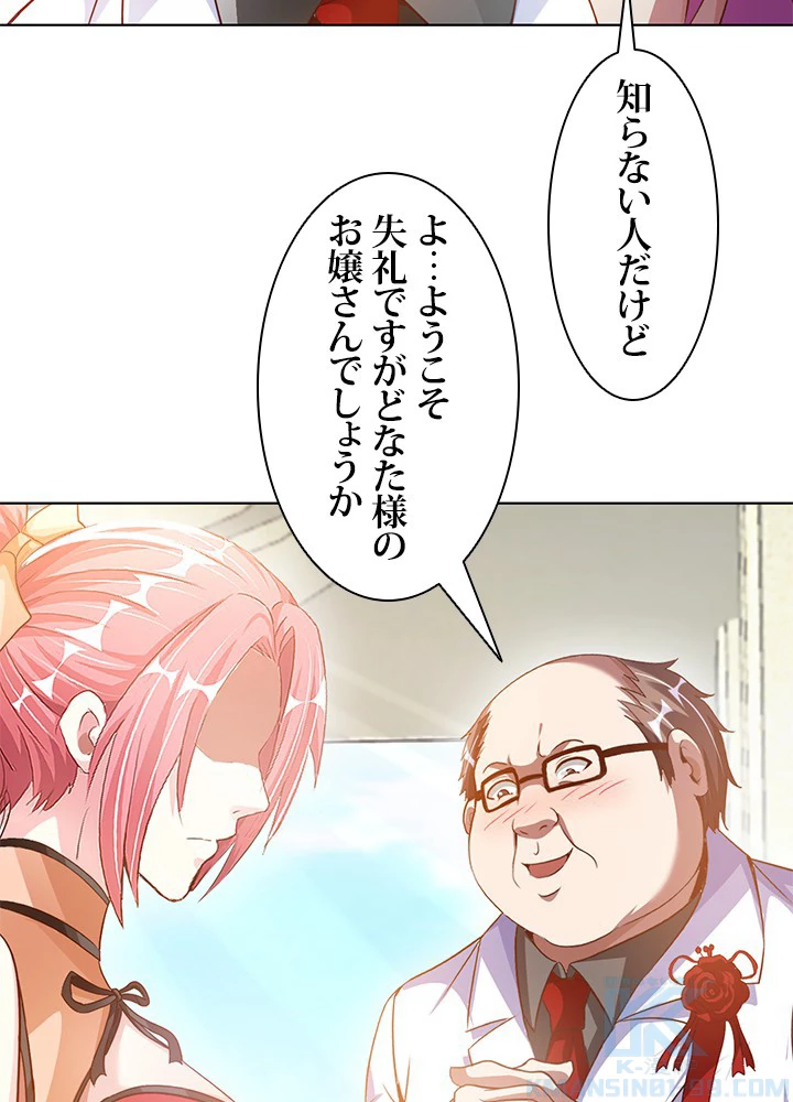 負け犬の俺が無敵神仙になるまで 10話 - 31