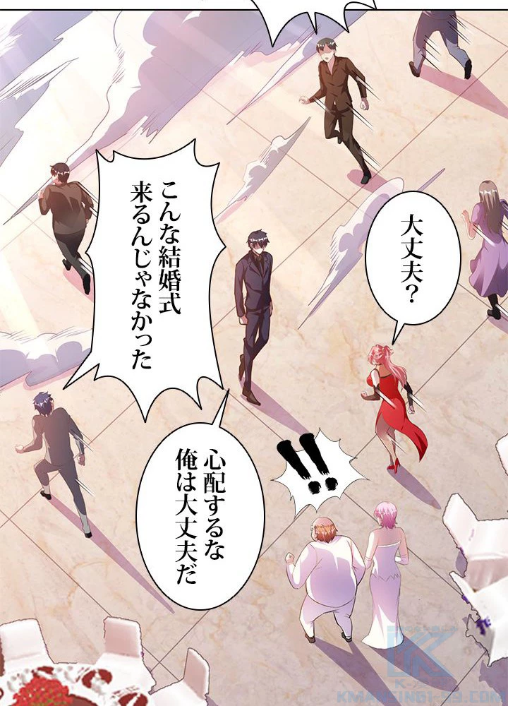 負け犬の俺が無敵神仙になるまで 12話 - 37