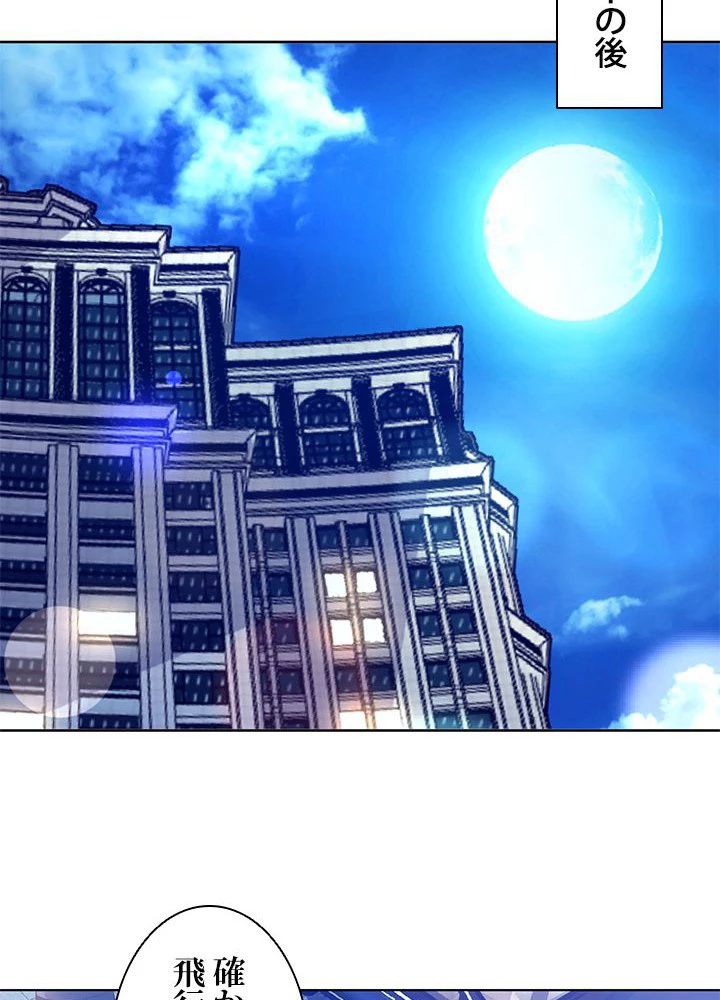 負け犬の俺が無敵神仙になるまで 16話 - 48