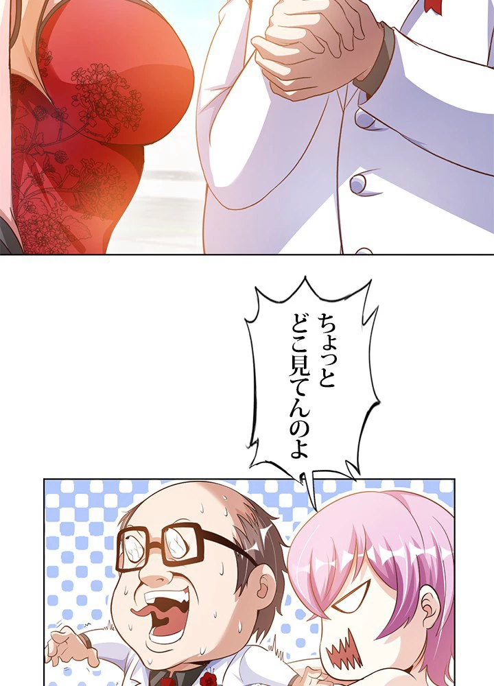 負け犬の俺が無敵神仙になるまで 10話 - 32