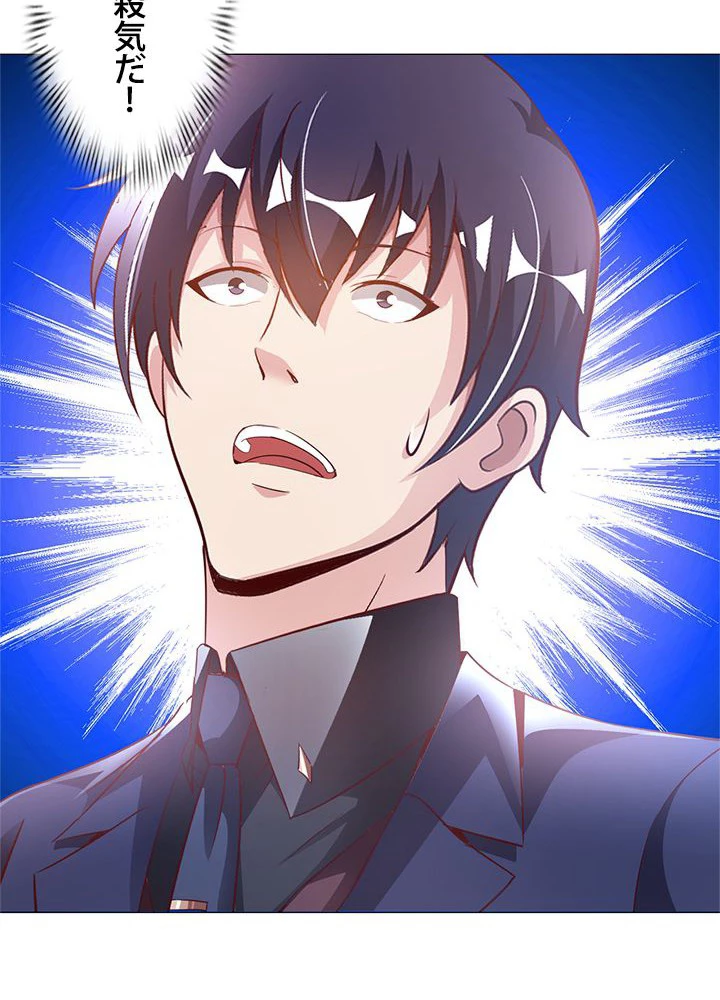 負け犬の俺が無敵神仙になるまで 13話 - 41