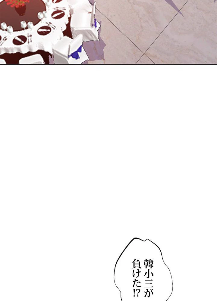 負け犬の俺が無敵神仙になるまで 12話 - 38