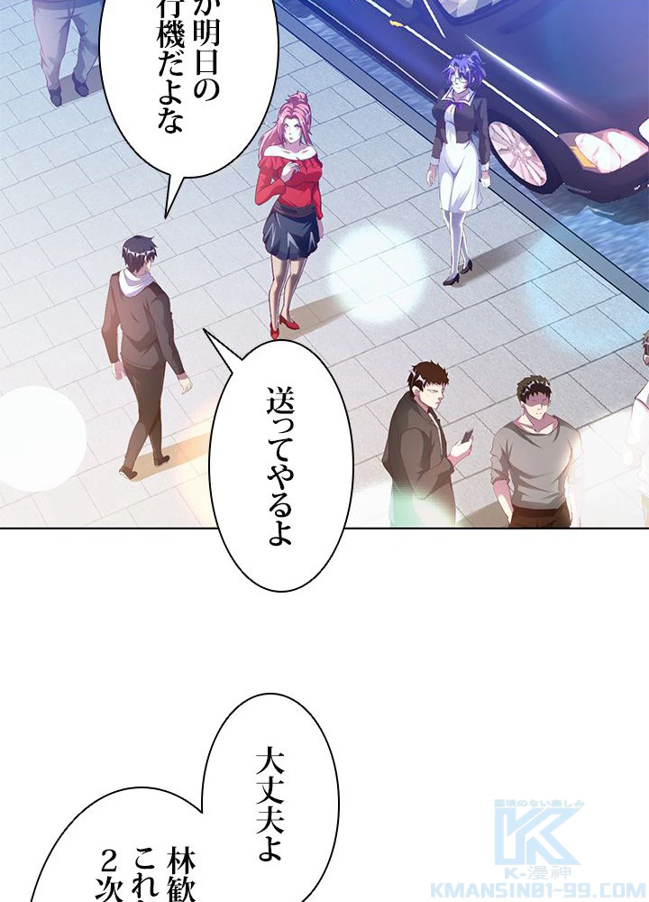 負け犬の俺が無敵神仙になるまで 16話 - 49