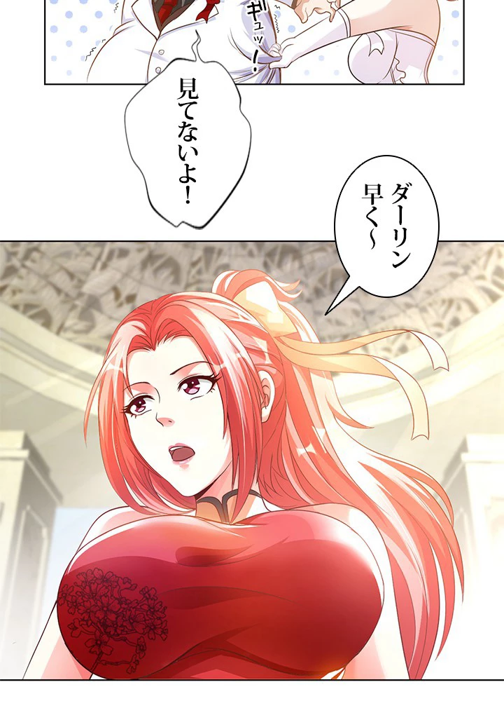 負け犬の俺が無敵神仙になるまで 10話 - 33