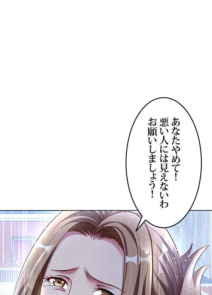 負け犬の俺が無敵神仙になるまで 13話 - 42