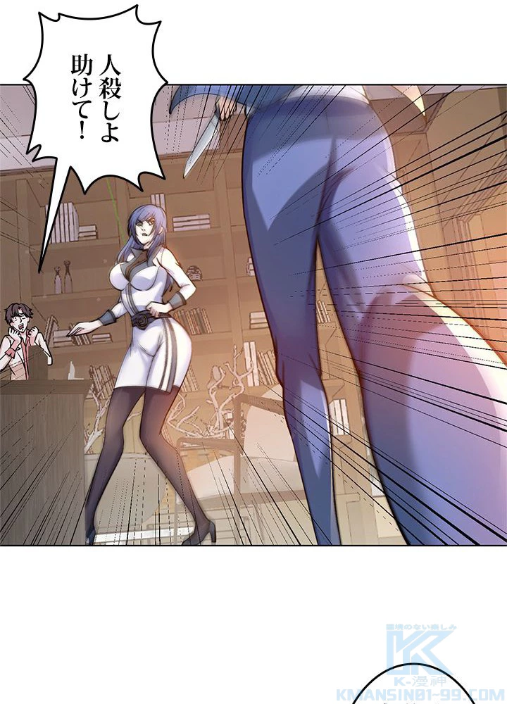 負け犬の俺が無敵神仙になるまで 15話 - 46