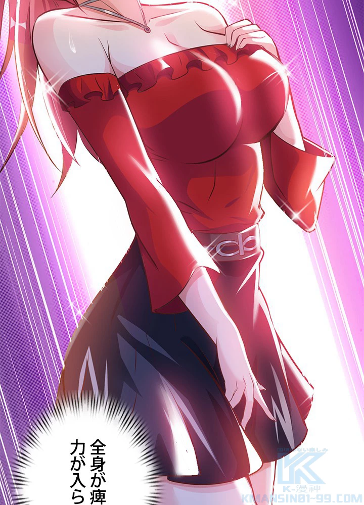 負け犬の俺が無敵神仙になるまで 7話 - 22